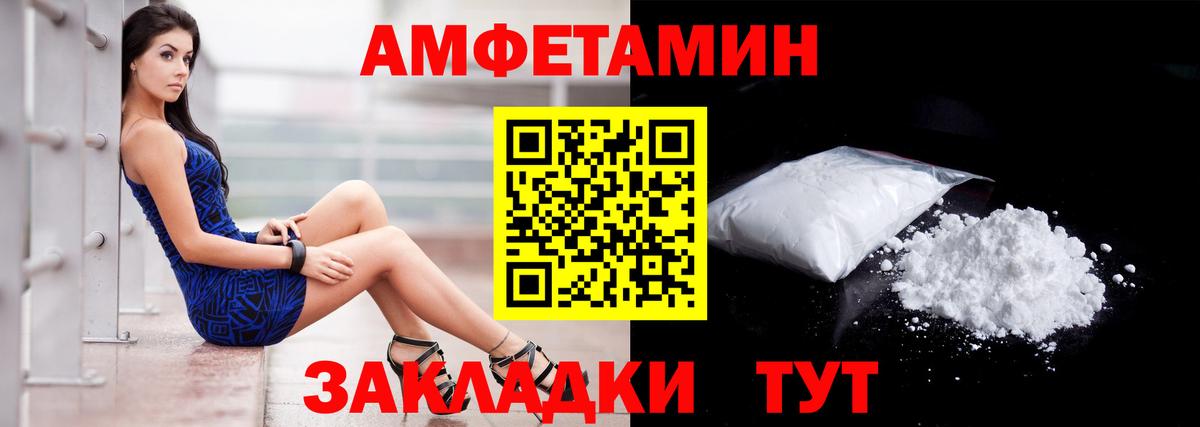 Amphetamine 98%  АМФ  Кинель  Вход с VPN 