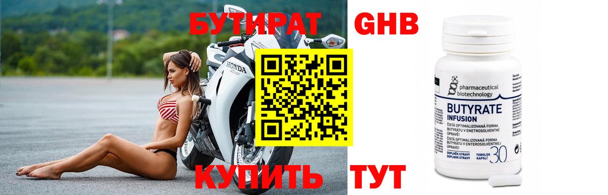 БУТИРАТ оксана  Вход с VPN  Бутират  Кинель 