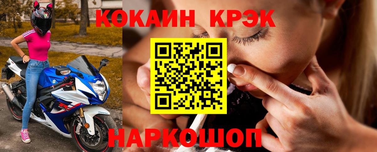КОКАИН Колумбийский Кинель