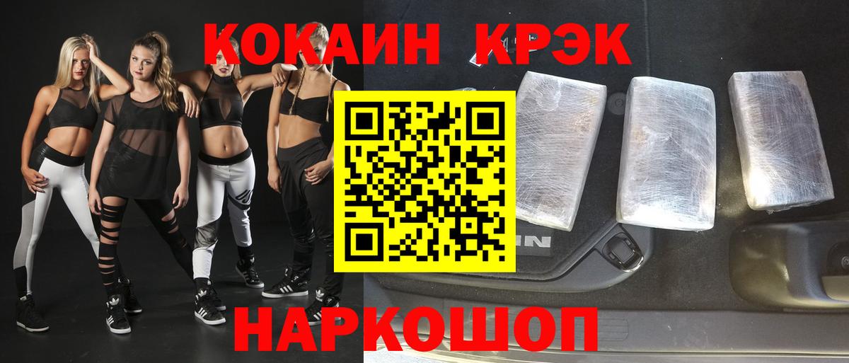 Кинель  Кокаин Боливия  COCAIN  Cocaine Боливия  Вход с VPN 
