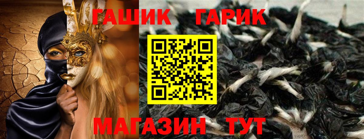 ГАШ  Гашиш hashish  Вход с VPN  Гашиш Изолятор  где купить наркоту  Кинель 