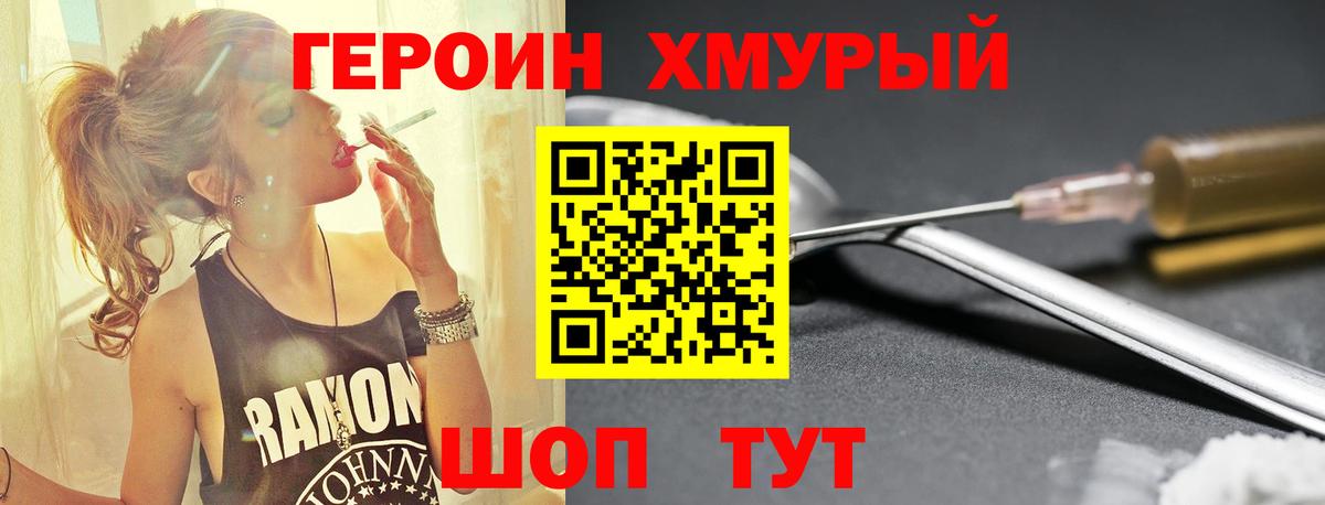 ГЕРОИН VHQ Кинель
