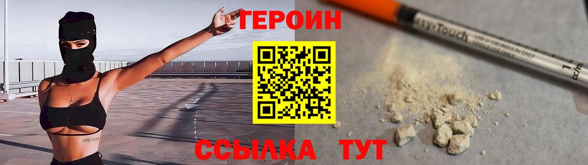 Кинель  Героин гречка  Вход с VPN 