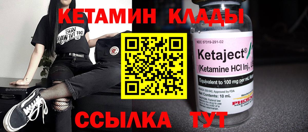 Кинель  КЕТАМИН ketamine  Вход с VPN 
