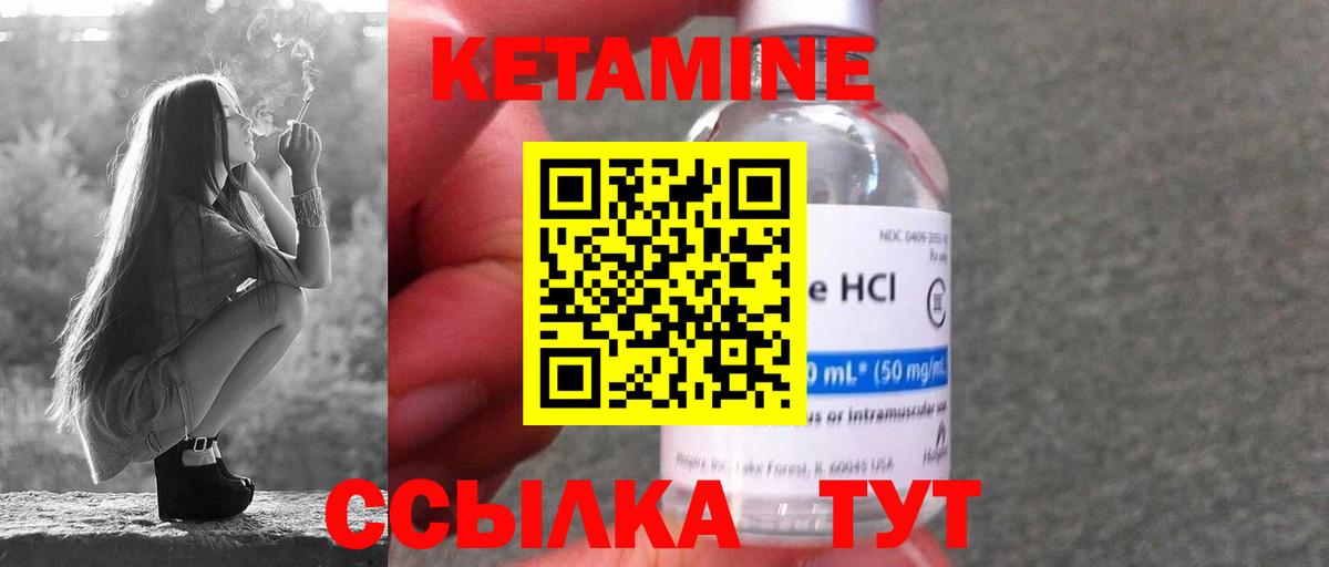 Кетамин ketamine Кинель