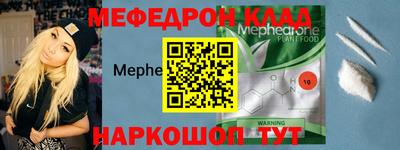 меф VHQ Ирбит
