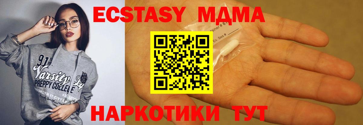 MDMA молли  Вход с VPN  МДМА VHQ  Кинель 