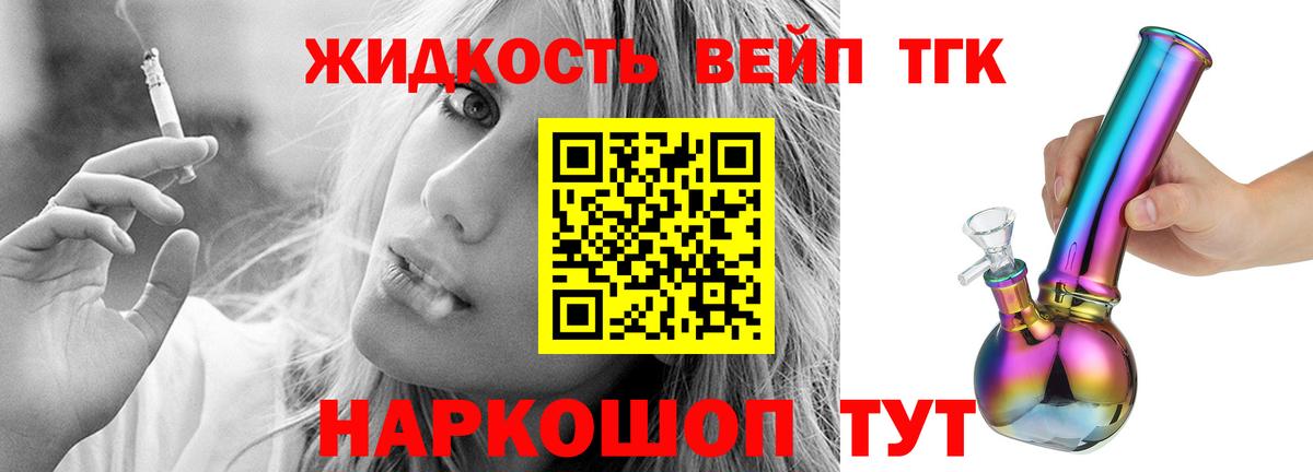 Кинель  ТГК жижа  Дистиллят ТГК жижа  Вход с VPN 