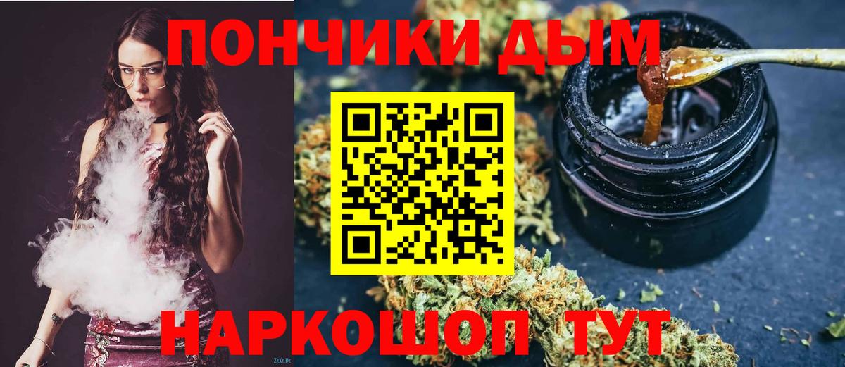 Бошки Шишки Ganja Кинель